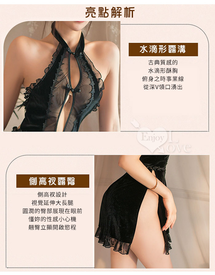 仿旗袍睡衣！絲絨拼接網紗水滴美胸側高衩露翹臀兩件組 E535824 详情图 4