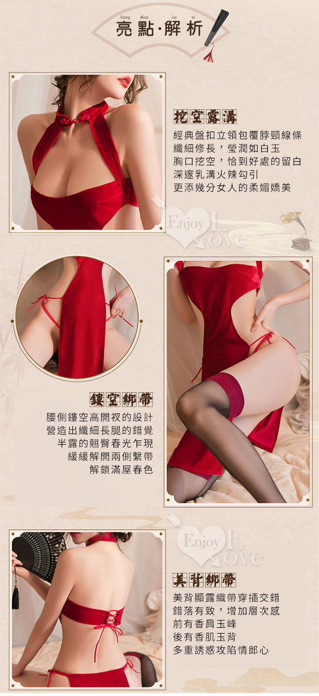 仿旗袍睡衣！中國風腰側鏤空高開衩分片式綁帶絲絨含襪三件組 E531931 详情图 4