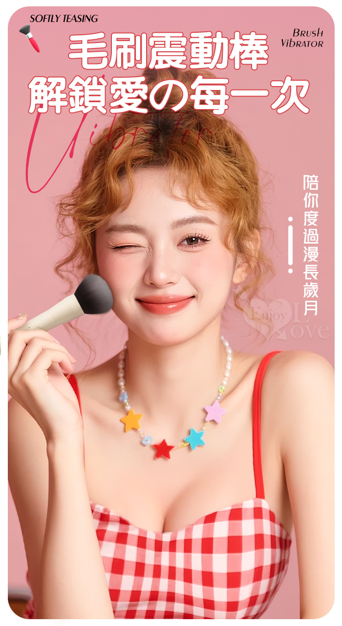 DEAR 絲芙妮 ‧ 10調頻震動毛刷按摩棒 酥麻/小巧/隱蔽/柔軟毛挑逗/USB充電-羅蘭紅 E594524 详情图 2