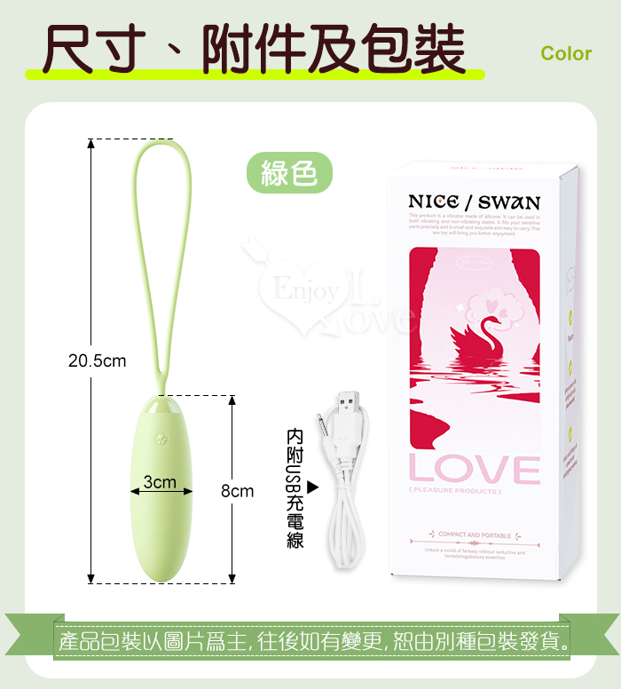 Mini 奈斯 ‧ 糕朝小神器~10頻激震爆發入體式拉繩長跳蛋﹝矽膠親膚/小巧攜帶﹞綠 E594763 详情图 14