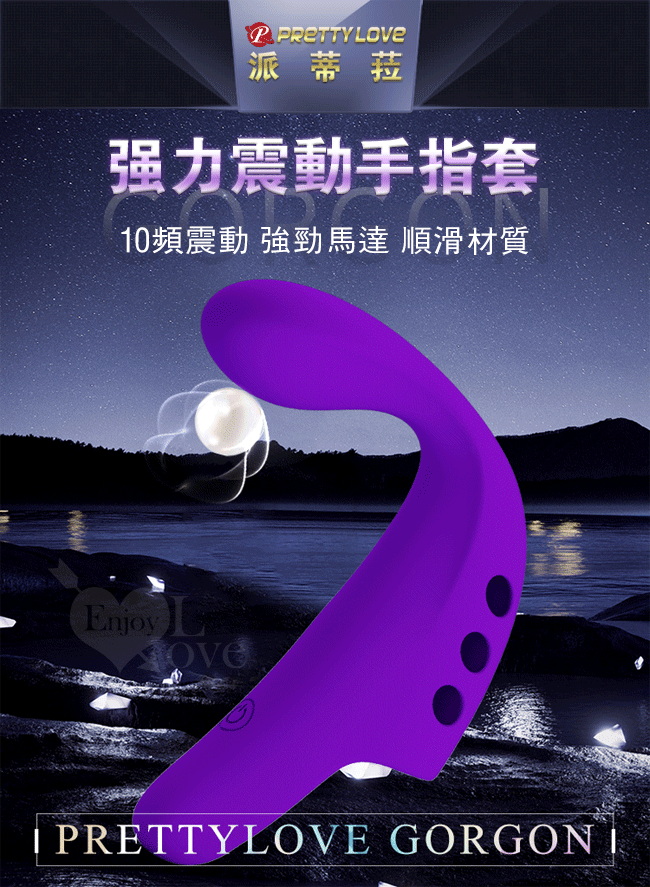 派蒂菈 ‧ GOR 戈爾 一指掌握浪潮 10段高頻震顫精準摳G指套按摩器 E592081 详情图 2