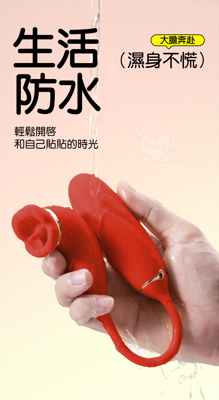 ROSELEX 俏兒 ‧ 魔舌蜜嘴狂撩+長跳蛋 舔震聯手雙組合按摩器﹝花樣玩法/10頻強震/內外同享潮吹/親膚矽膠﹞紅 E594755 详情图 12