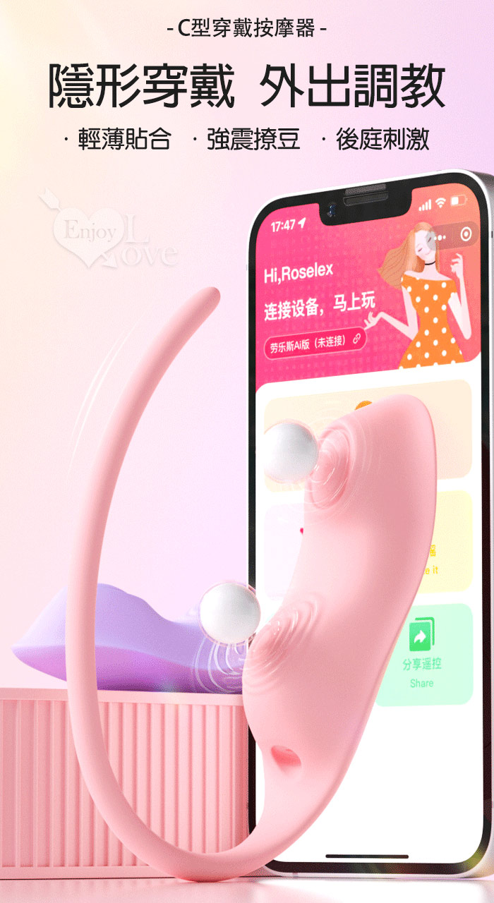 ROSELEX 勞樂斯 ‧ C型穿戴跳蛋 10頻震動隱形護墊造型按摩器 - 可手機APP遙控﹝具兩種操控模式﹞紫 E594086 详情图 2