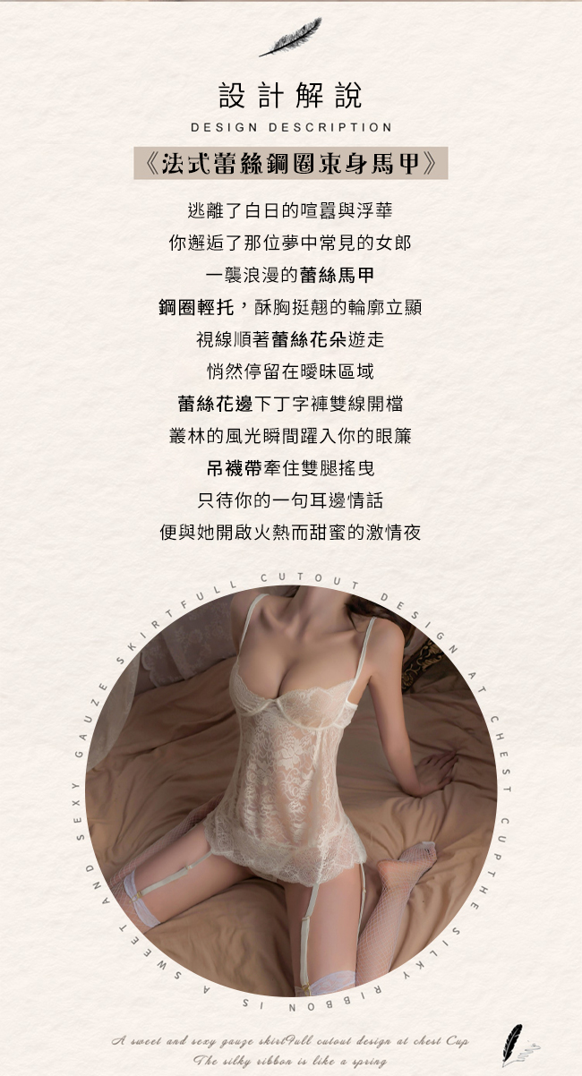 情趣吊襪帶！鋼圈聚攏美胸後交叉裸背蕾絲開襠褲含襪三件組﹝白﹞ E531806﹝黑﹞ E531807 详情图 3