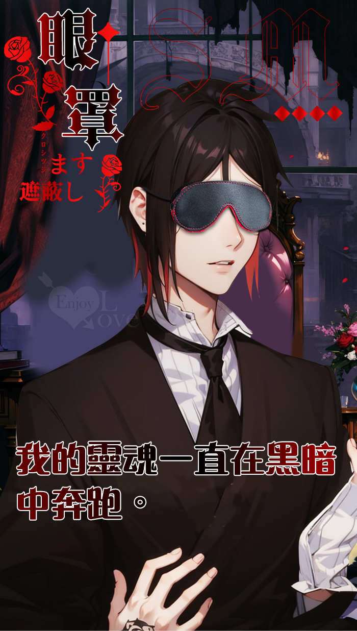 SM 紅眸契約 ‧ 捆綁束縛調教 皮革內裏帶絨11件套裝組 E567169-1 详情图 4