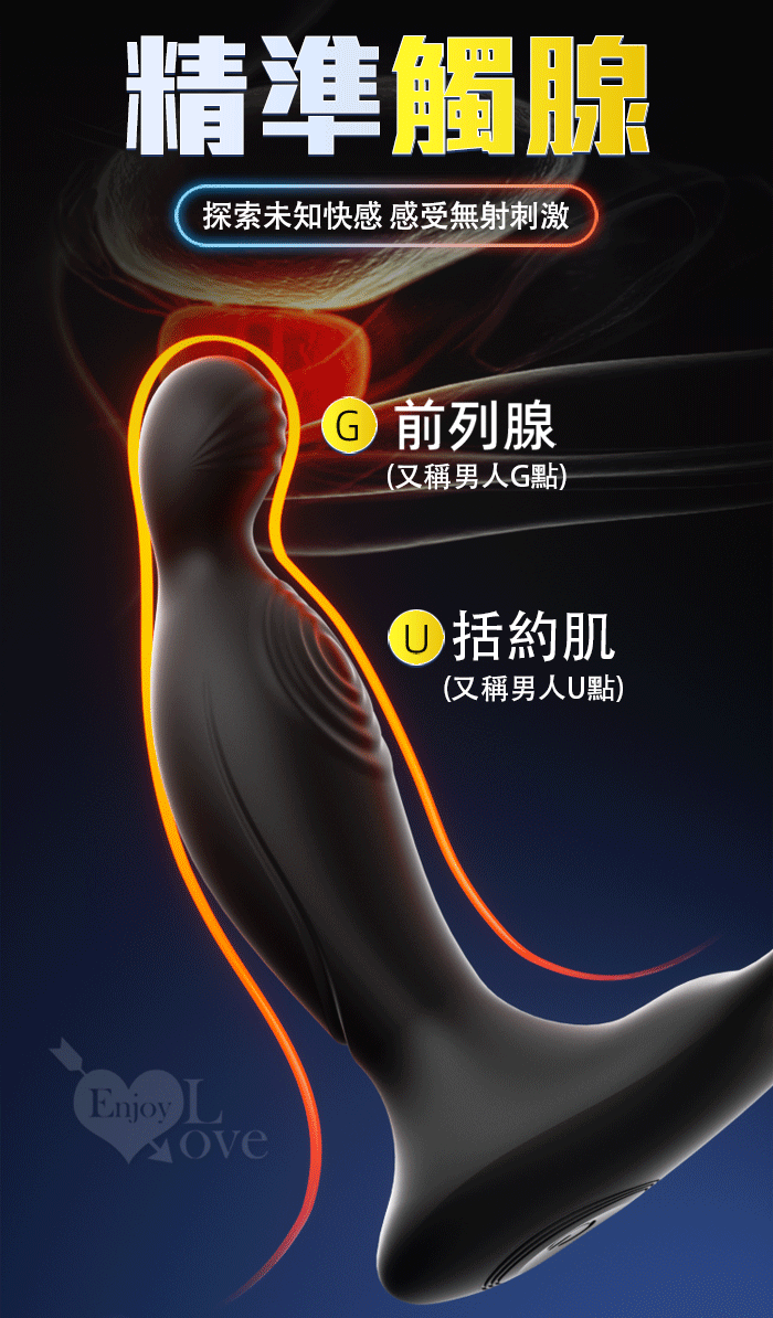 ROSELEX 勞樂斯 ‧ 慕尼黑~10頻震動+雙環鎖精+滑順入體 觸腺睪潮前列腺按摩器-可手機APP遙控 E594075 详情图 4