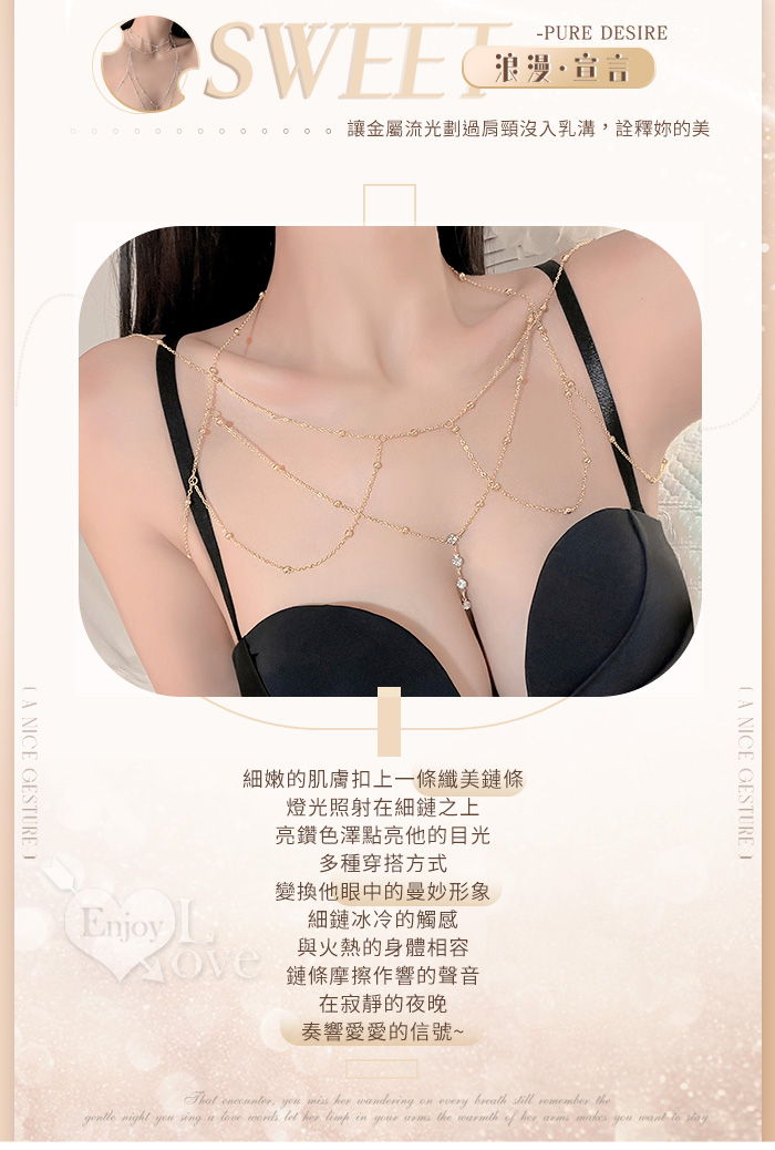 性感配件！輕奢時尚多種穿法可調節扣亮鑽點綴百搭胸鏈兩件組536030 536031 详情图 4
