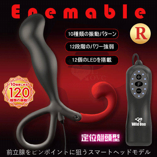 日本Wild One.Enemable R 10x12段前列腺按摩刺激器 定位翹頭型﹝Type-3﹞ E591384 详情图 1