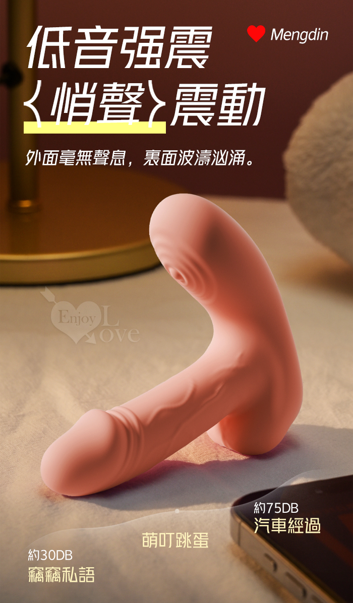ROSELEX 萌叮 小巧入體雙馬達10頻震顫內外酥麻貼合隱形穿戴按摩器 - 可手機APP遙控﹝具兩種操控模式﹞紅 E595057 详情图 11