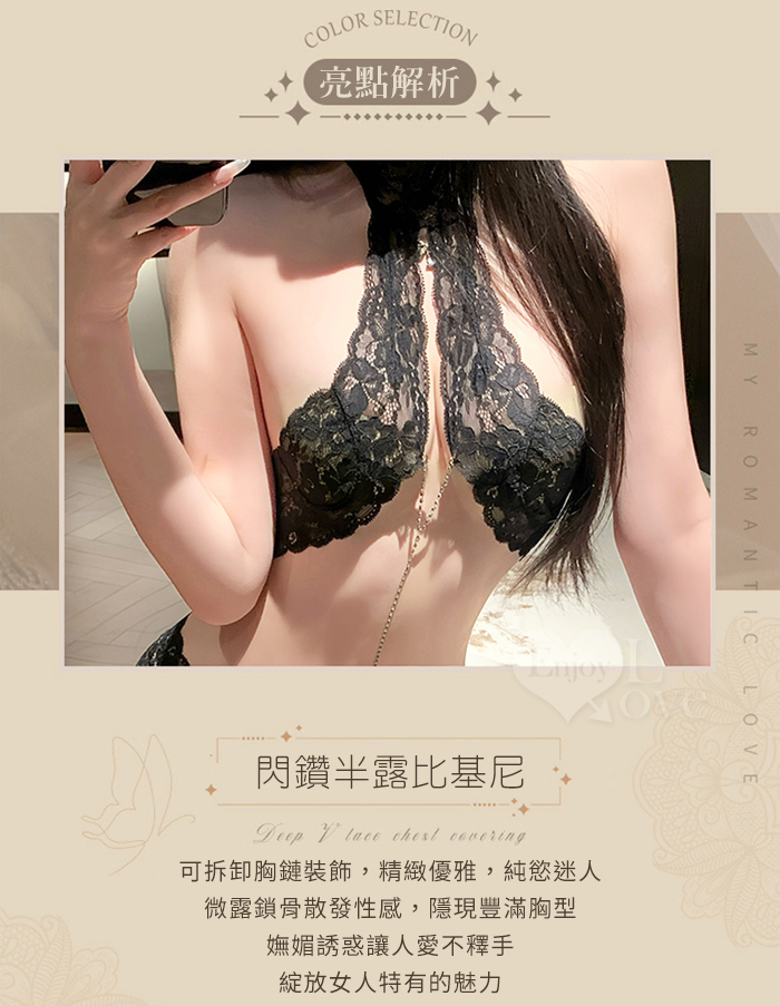 純粹愛戀女神｜鏤空蕾絲閃鏈飾胸排釦掛脖美背・比基尼四件式套裝﹝黑﹞ E536338 详情图 4
