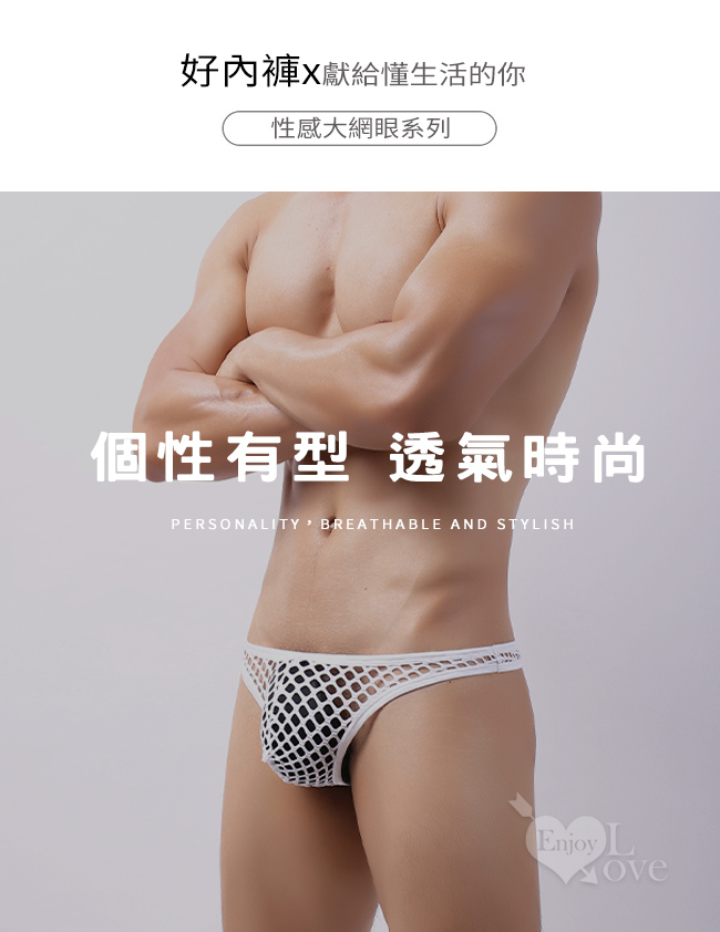 性感半透大網孔男士丁字褲 详情图 2