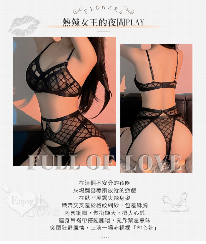 情趣比基尼！菱格紋網紗透視連腰吊襪帶四件式套裝﹝黑﹞ E536121 详情图 3