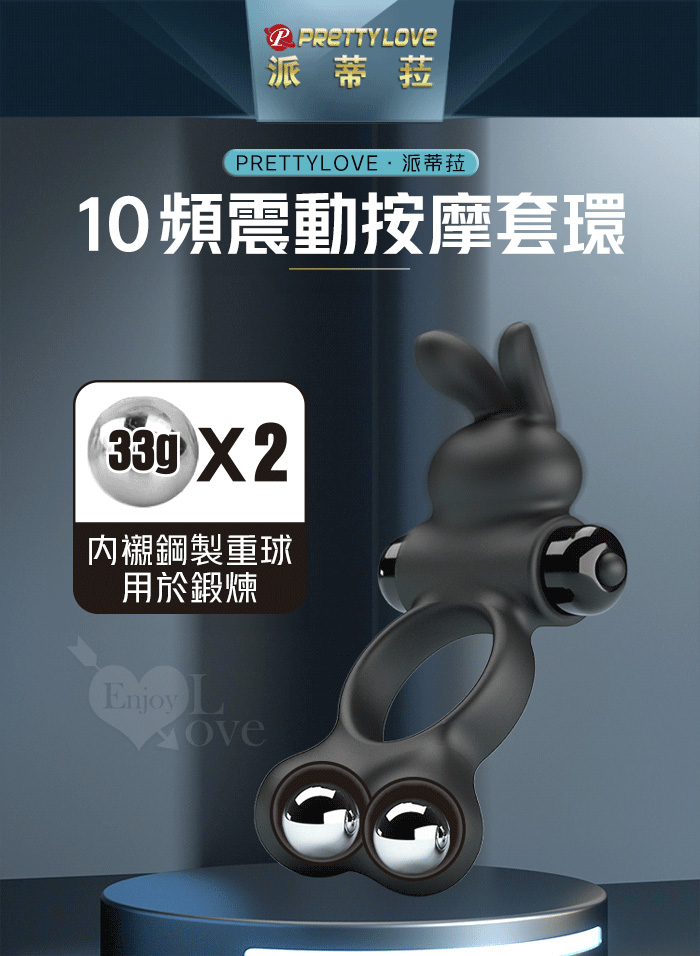 派蒂菈 ‧ YUSUF 尤瑟夫 金屬雙重球鍛鍊~10變頻震動鎖精刺激陰蒂套環 E594254 详情图 2
