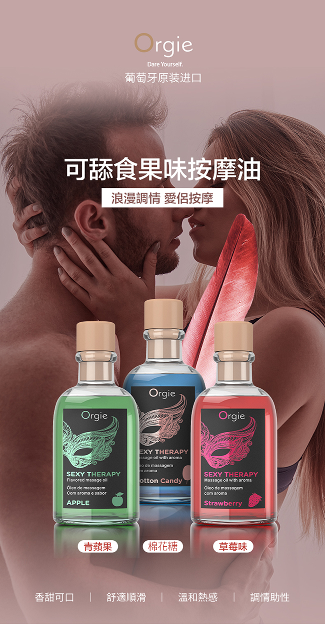 Lips Massage Kit 按摩套裝 熱感按摩油-100ML 590778 590779 590780 详情图 2