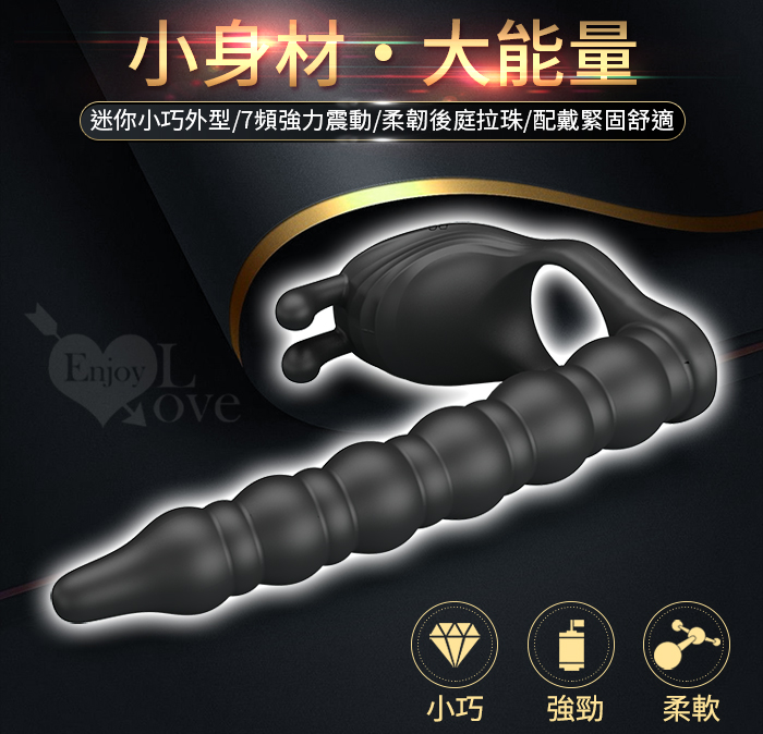 派蒂菈 ‧ Blackney 布萊克尼 男女同樂助性拉珠套環﹝7段強震+雙重體驗+智能記憶+兔耳刺激+USB充電﹞ E593179 详情图 4