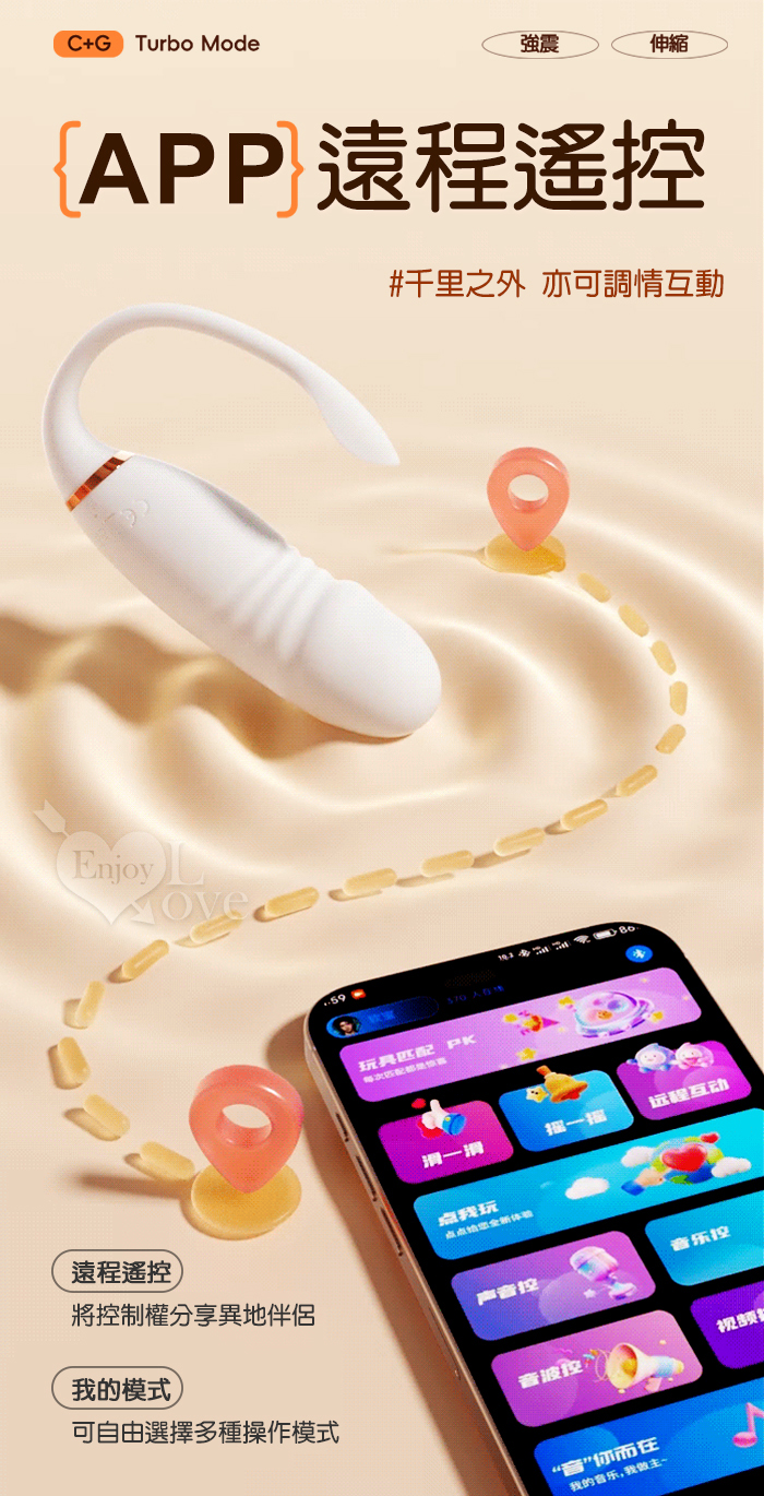 ROSELEX 慾芯 ‧ 10X伸縮震動小尾巴仿真老二按摩器 - 可手機APP遙控﹝具兩種操控模式﹞粉色 E594772 详情图 16
