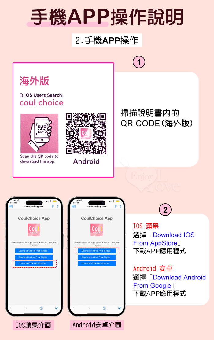 ROSELEX 唇逗 10頻雙馬達內外雙激震舌舔擊貼合穿戴按摩器 - 可手機APP遙控﹝具兩種操控模式﹞粉 E595050 详情图 12