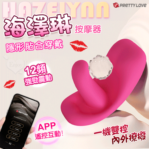 派蒂菈 ‧ Hazelynn 海澤琳 手機APP遠程遙控 隱形貼合穿戴按摩器﹝內外同潮/一機雙控/12頻強震/親膚矽膠/磁吸充電﹞ E594823 详情图 1