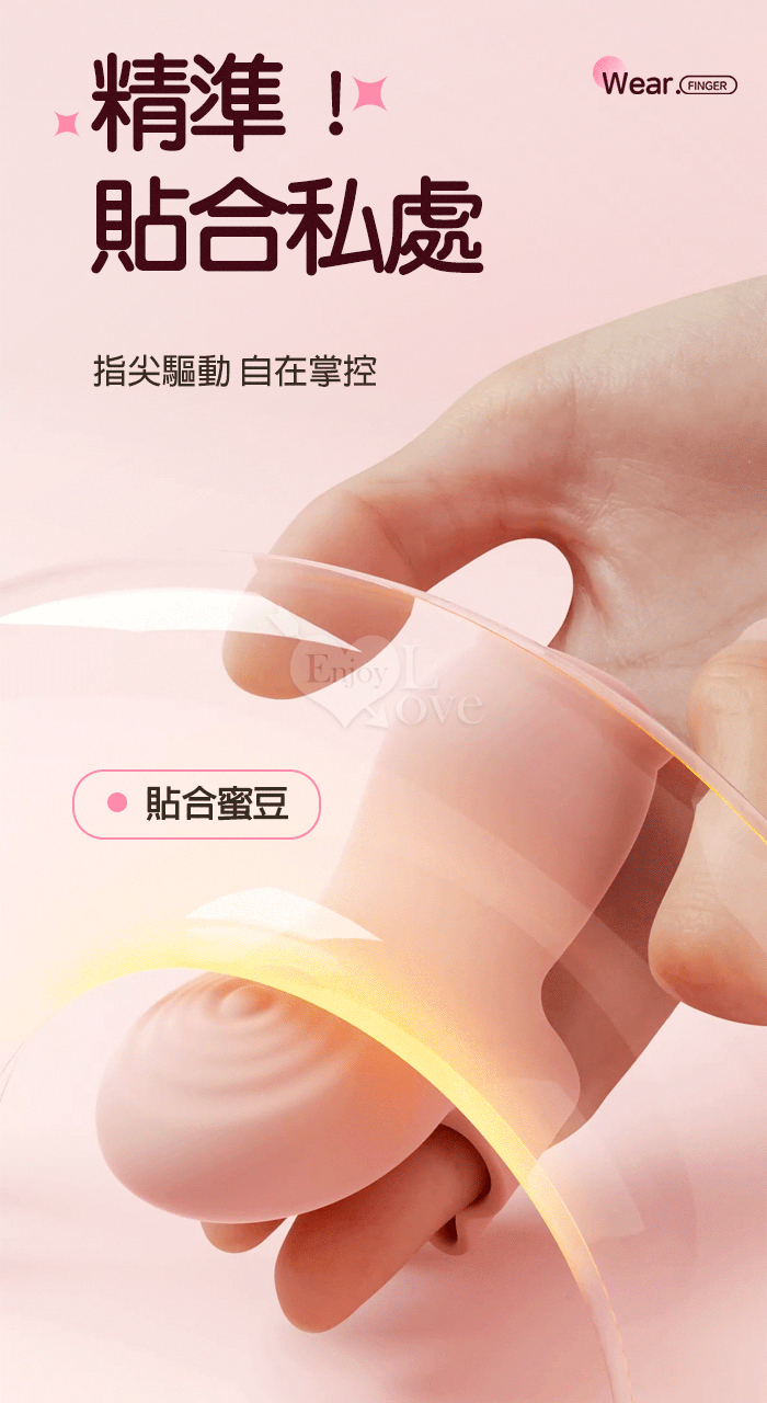 快樂指尖 ‧ 10頻深層精準震顫陰蒂刺激調情自慰兩相宜穿戴按摩器 - 可手機APP遙控﹝具兩種操控模式﹞紅 E594769 详情图 4