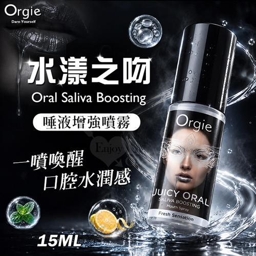 葡萄牙Orgie.Oral Saliva Boosting 水漾之吻 唾液増強噴霧 15ml﹝一噴喚醒口腔水潤感﹞ E550509 详情图 1