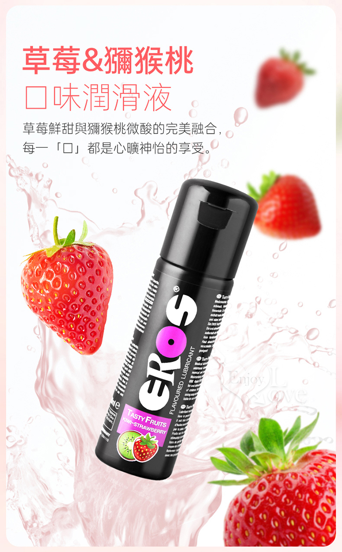 德國Eros ‧ Tasty Fruits 香甜誘惑果味水基口交潤滑液【香草味100ML】 E551052 详情图 5