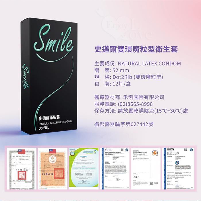 Smile史邁爾 ‧ 雙環魔粒衛生套保險套﹝12入/盒﹞ E592627 详情图 5